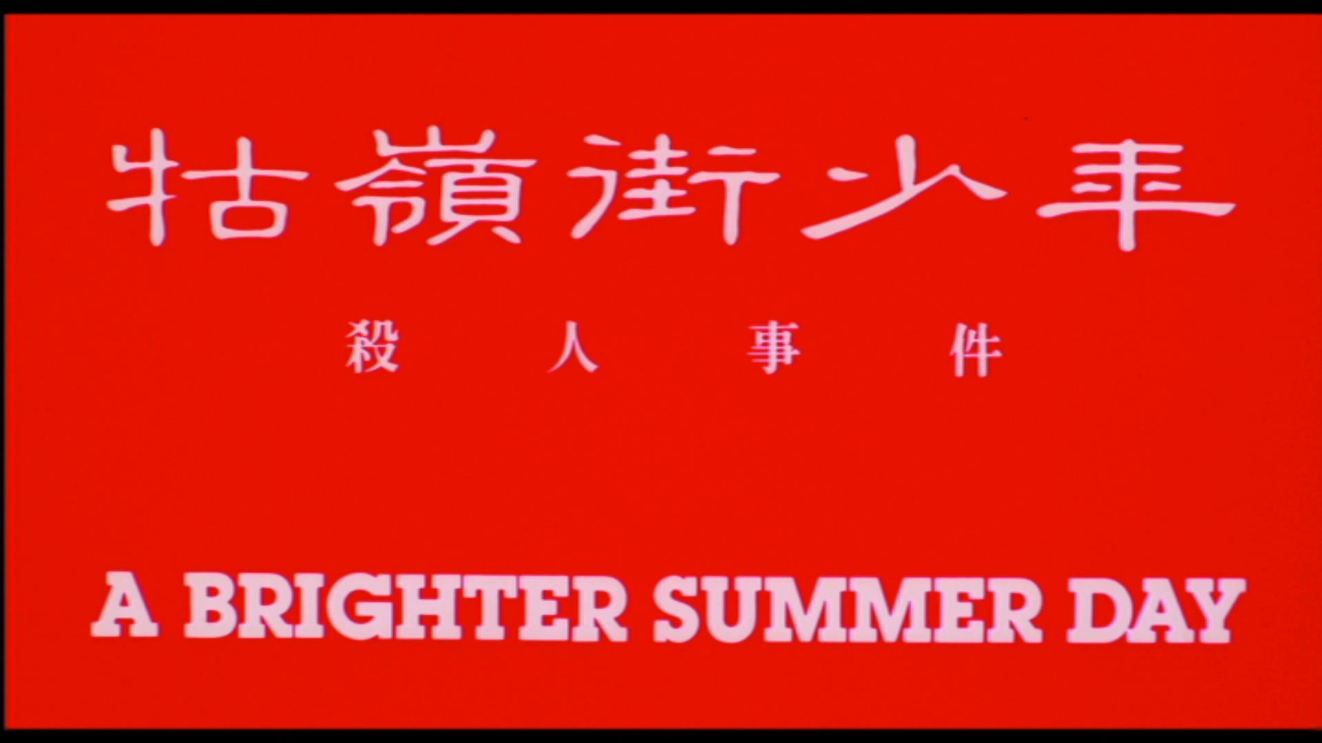 《牯嶺街少年殺人事件》劇照