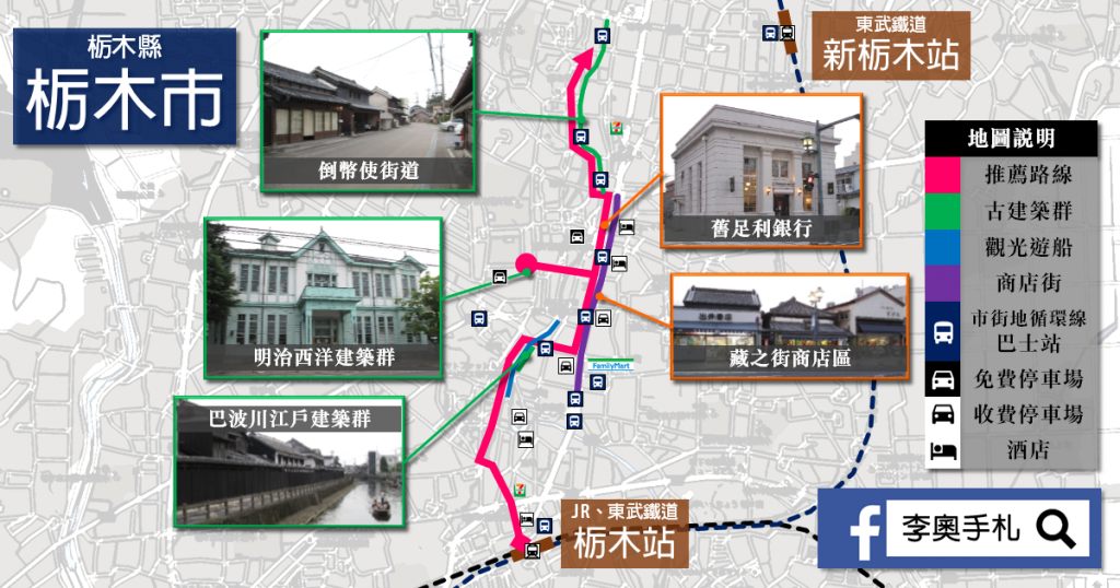 20160711_tochigi_map_01