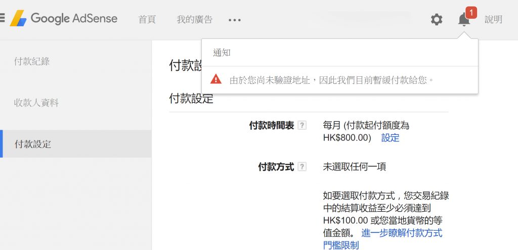 adsense_04