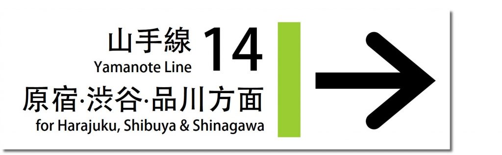 20160629_shinjuku_sign_01