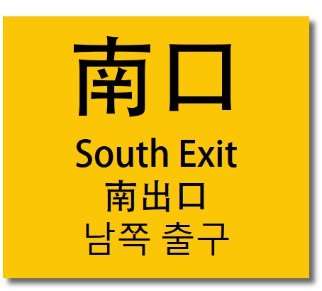 20160629_shinjuku_sign_03