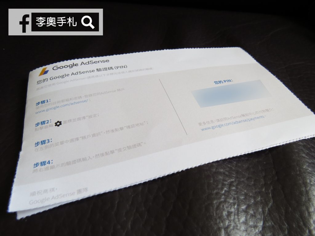 adsense_07