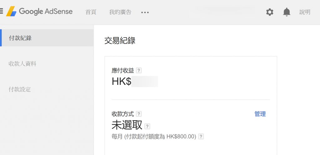 adsense_09